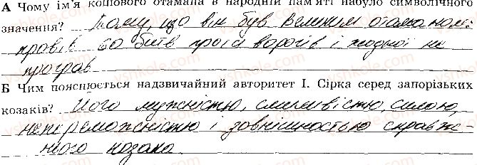 фото задание 140 - розділ 4. українські землі наприкінці 17 - початок 18 ст
