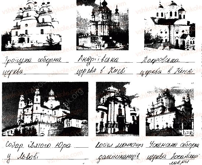 фото задание 180 - розділ 4. українські землі наприкінці 17 - початок 18 ст