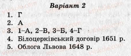 фото задание ср1 - варіант 2 - початок національно-визвольної війни українського народу середини 17 ст.