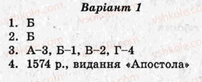 фото задание ср2 - варіант 1 - українські землі у 16 ст.