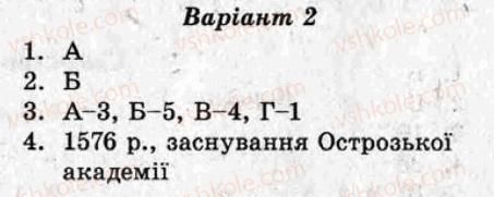 фото задание ср2 - варіант 2 - українські землі у 16 ст.