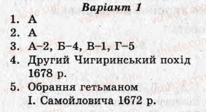 фото задание ср2 - варіант 1 - українські землі у 60-80-х рр. 17 ст.