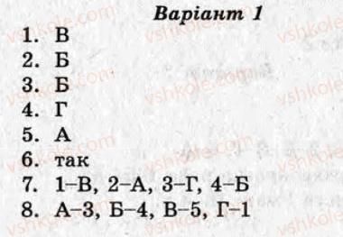 фото задание то1 - варіант 1 - українські землі у 60-80-х рр. 17 ст.