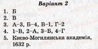 фото задание ср2 - варіант 2 - українські землі у другій половині 18 ст.