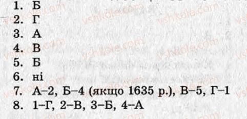 фото задание то1 - варіант 2 - українські землі у першій половині 17 ст.