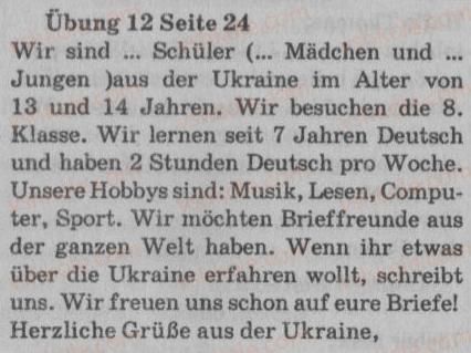 фото задание 12 - brieffreundschaften - lebensweise