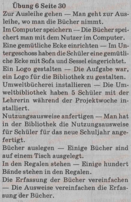 фото задание 6 - in der bibliothek - schulbibliothek
