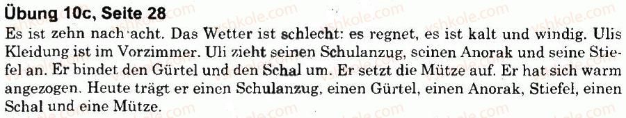 фото задание 10 - stunde 1 - was tragen, essen, trinken wir?