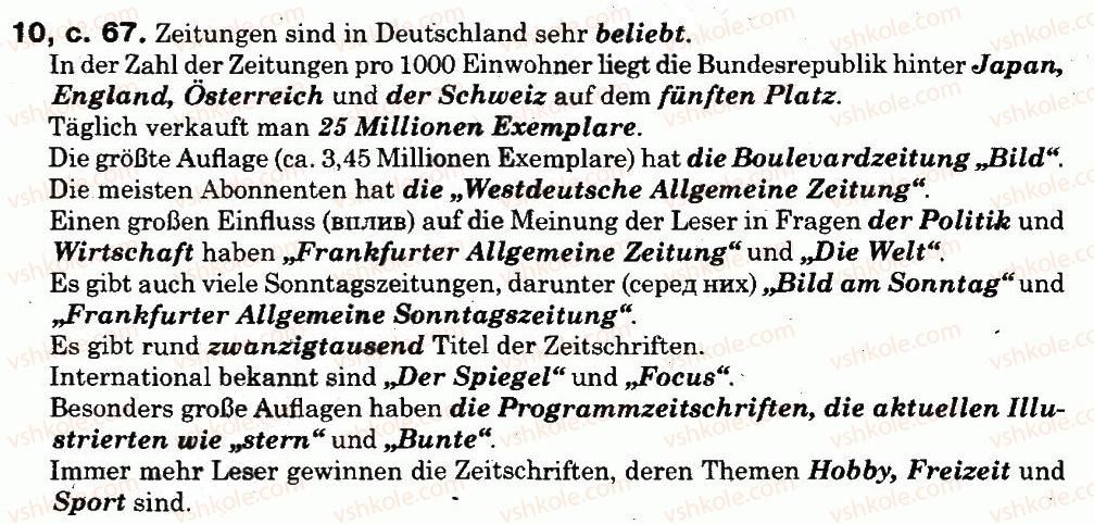 фото задание 10 - wirlesengern zeitungen und zeitschriften - massenmepien