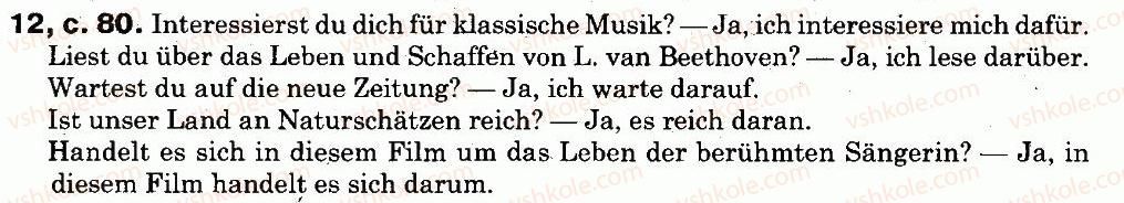фото задание 12 - spictet du cin instrument? - musik in unserem leben