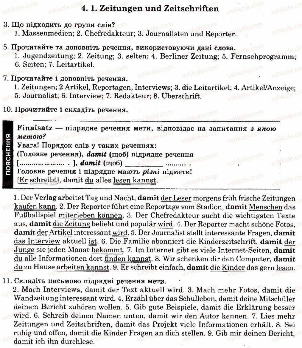 фото задание 4.1 - lektion 4