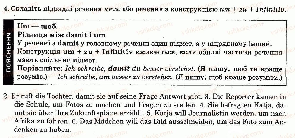 фото задание 4.2 - lektion 4