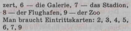 фото задание 2 - st. 25.wohin am wochenende - lektion 3. erholung und freizeit