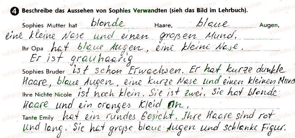 фото задание 4 - st. 3. meine verwandten - lektion 1. meine familie und meine freunde