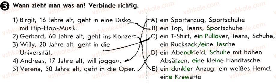фото задание 3 - st. 17. kleider machen leute - lektion 2. alltag