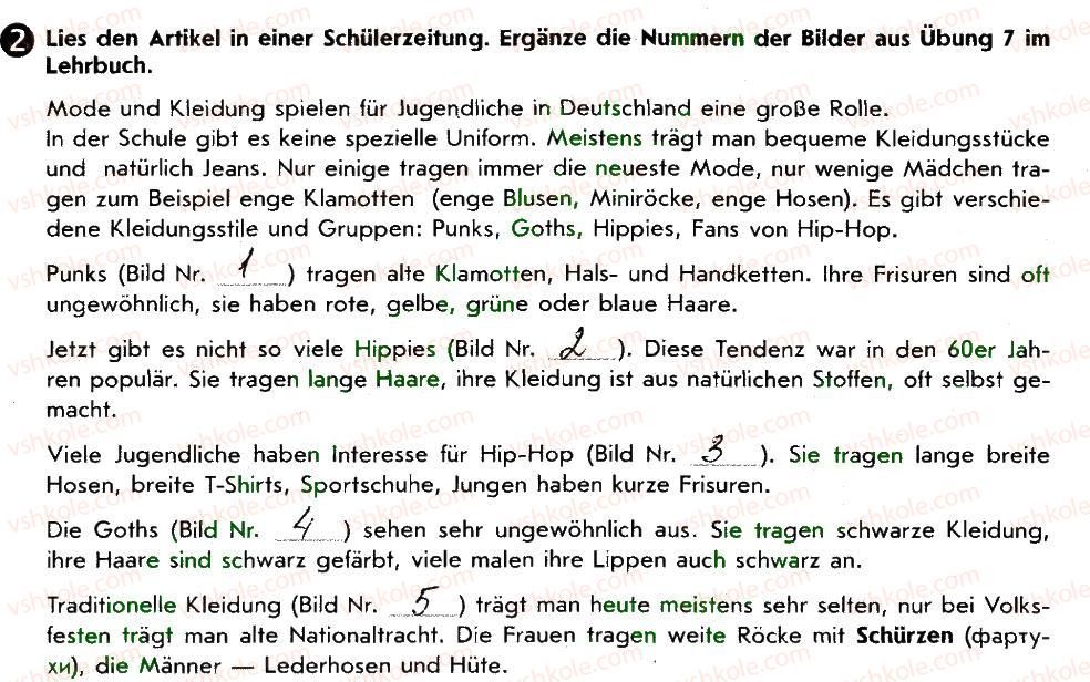 фото задание 2 - st. 20. mode und kleidung - lektion 2. alltag