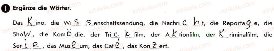 фото задание 1 - st. 26. was ist heute im fernsehen! - lektion 3. erholung und freizeit