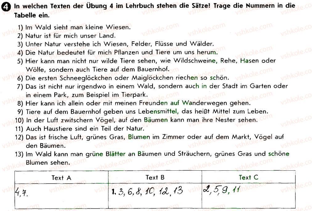 фото задание 4 - st. 42. wir und die natur - lektion 5. die natur um uns herum