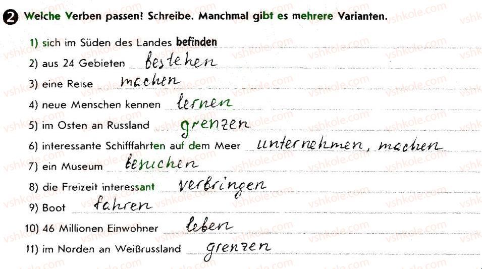 фото задание 2 - st. 55. die ukraine ist mein heimatland - lektion 6. reisen