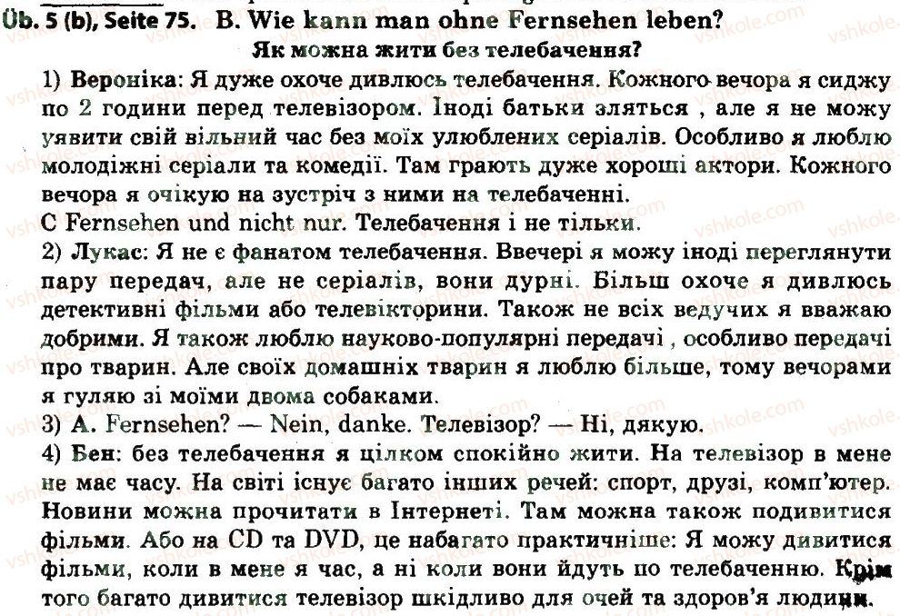 фото задание 5 - st. 27. was ist heute im fernsehen? - lektion 3. erholung und freizeit