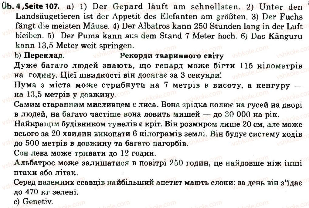 фото задание 4 - st. 41. unsere tiere - lektion 5. die natur um uns herum