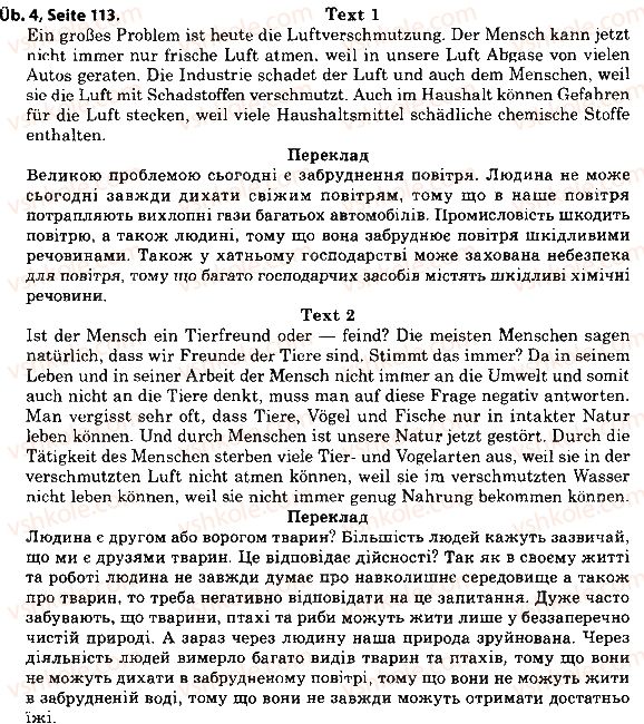 фото задание 4 - st. 43. gefahren für die natur - lektion 5. die natur um uns herum
