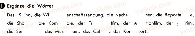 фото задание ст49впр1 - lektion 3. erholung und freizeit