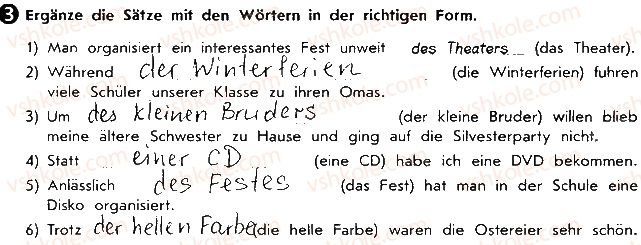 фото задание ст57впр3 - lektion 4. feste und bräuche