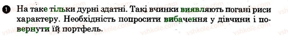 фото задание 1 - естетичні та моральні засади