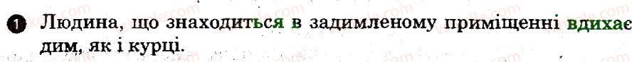 фото задание 1 - фактори ризику статевого дозрівання