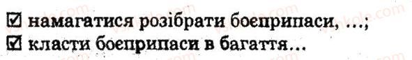 фото задание 2 - основи самозахисту під час терористичних актів