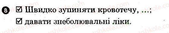 фото задание 8 - основні принципи порятунку й захисту людей