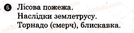 фото задание 6 - рятувальні служби