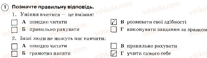 фото задание 1 - складові уміння вчитися - психічна і духовна складові здоров’я