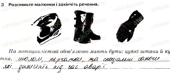 фото задание 3 - мотоцикл і безпека - соціальна складова здоров’я