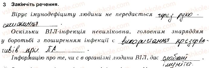 фото задание 3 - небезпека інфікування віл, інфекціями, що передаються статевим шляхом - соціальна складова здоров’я