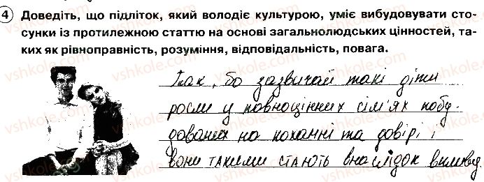 фото задание 4 - психологічні й соціальні наслідки ранніх статевих стосунків, підліткової вагітності - соціальна складова здоров’я