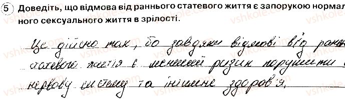 фото задание 5 - психологічні й соціальні наслідки ранніх статевих стосунків, підліткової вагітності - соціальна складова здоров’я