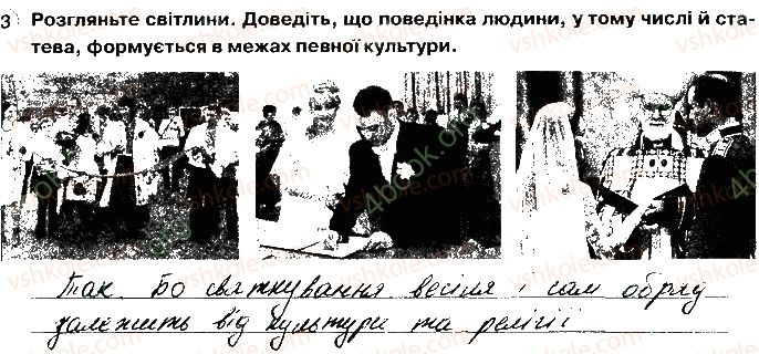 фото задание 3 - соціальні аспекти статевого дозрівання. спілкування хлопців і дівчат - соціальна складова здоров’я