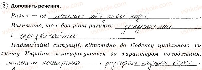 фото задание 3 - класифікація надзвичайних ситуацій - здоров’я людини