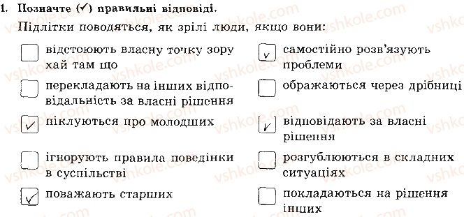 фото задание 1 - сторінка 1 - відповіді зі сорінок 1-20