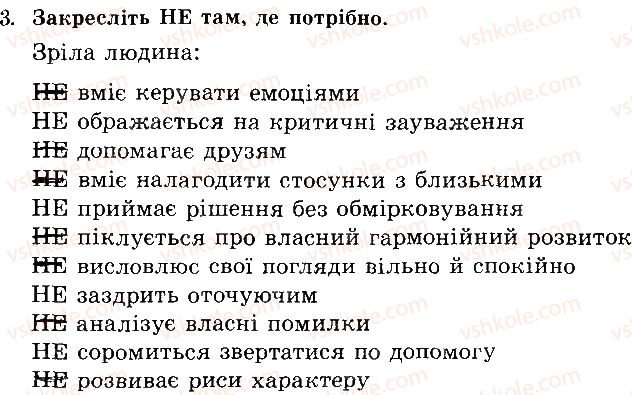 фото задание 3 - сторінка 1 - відповіді зі сорінок 1-20