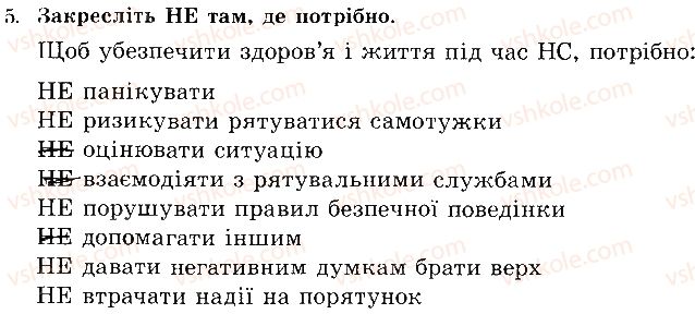 фото задание 5 - сторінка 10 - відповіді зі сорінок 1-20