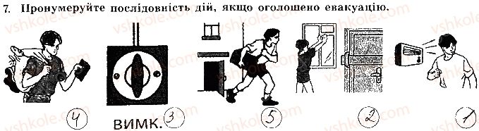 фото задание 7 - сторінка 11 - відповіді зі сорінок 1-20