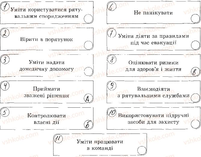 фото задание 8 - сторінка 11 - відповіді зі сорінок 1-20