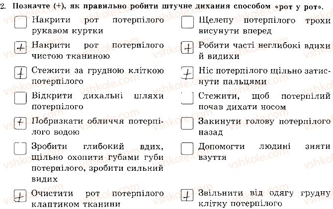 фото задание 2 - сторінка 12 - відповіді зі сорінок 1-20