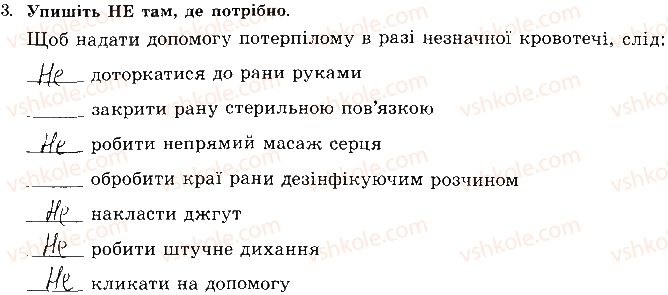 фото задание 3 - сторінка 12 - відповіді зі сорінок 1-20