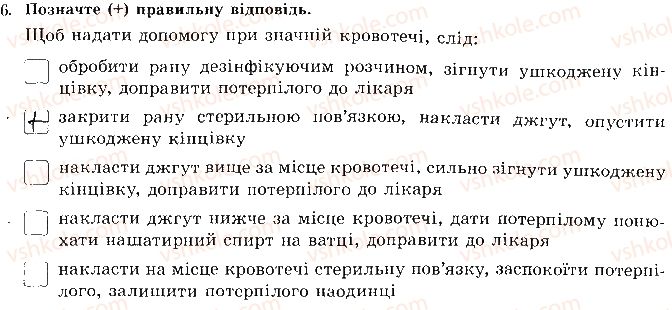 фото задание 6 - сторінка 14 - відповіді зі сорінок 1-20