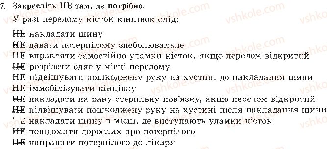 фото задание 7 - сторінка 14 - відповіді зі сорінок 1-20