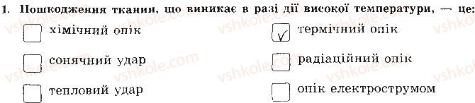 фото задание 1 - сторінка 15 - відповіді зі сорінок 1-20